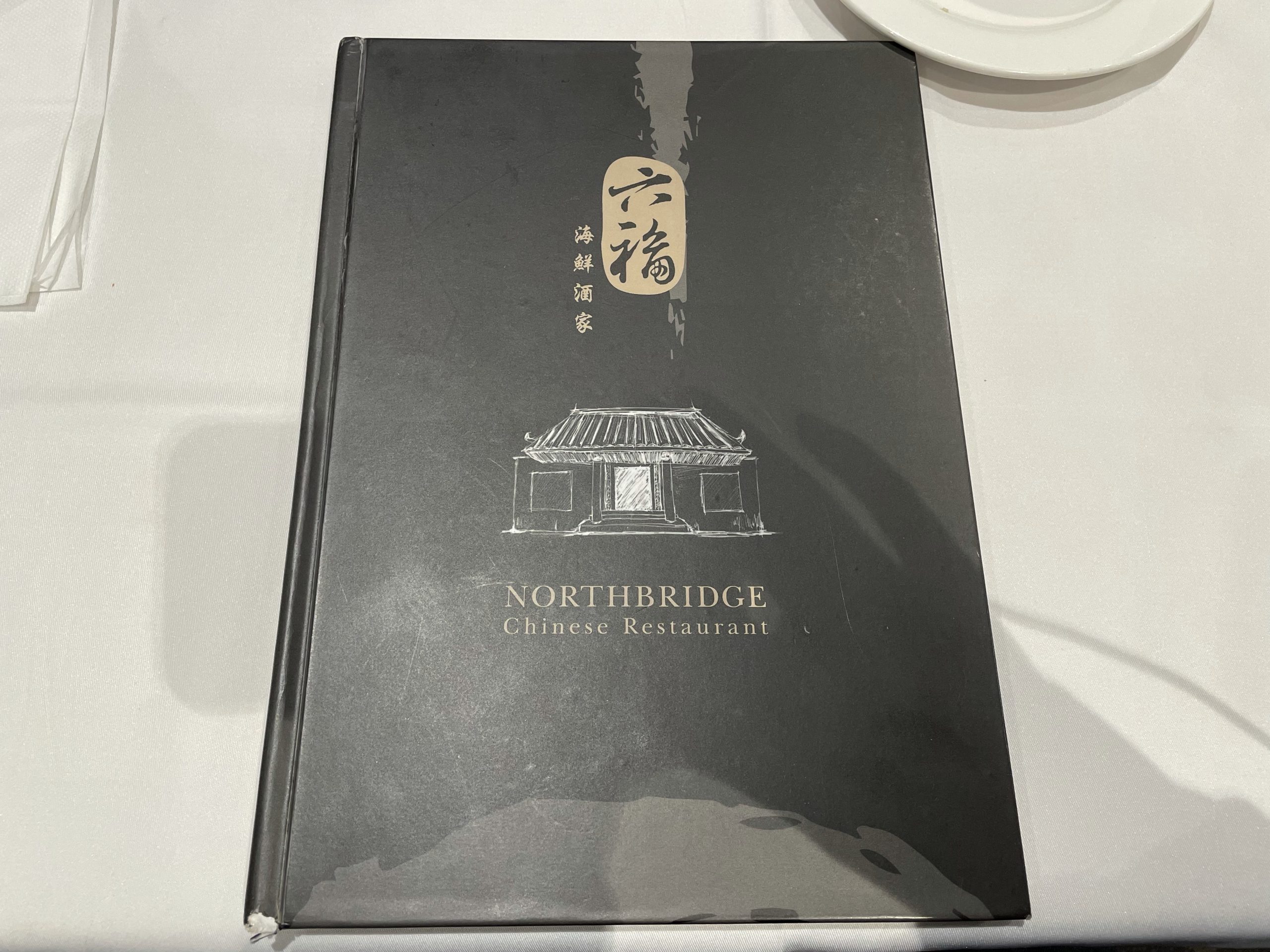 【澳洲打工度假】西澳WA伯斯北橋美食Perth NothBridge Food 六福海鮮酒家｜海鮮桌菜與港式茶點